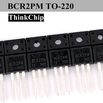 (10 бр) Симистор BCR2PM-12 TO-220 С ниска консумация на енергия BCR2PM TO220 Перална машина компютърна такса