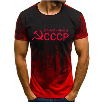 Нова мъжка тениска Лятна тениска CCCP Русия Мъжка тениска Съветския Съюз Съветска Москва Мъжки тениски с кръгло деколте Топ Мъжка тениска с къс ръкав